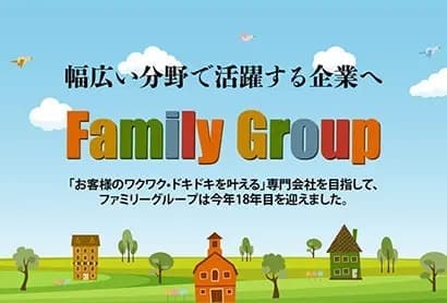 幅広い分野で活躍する企業へ