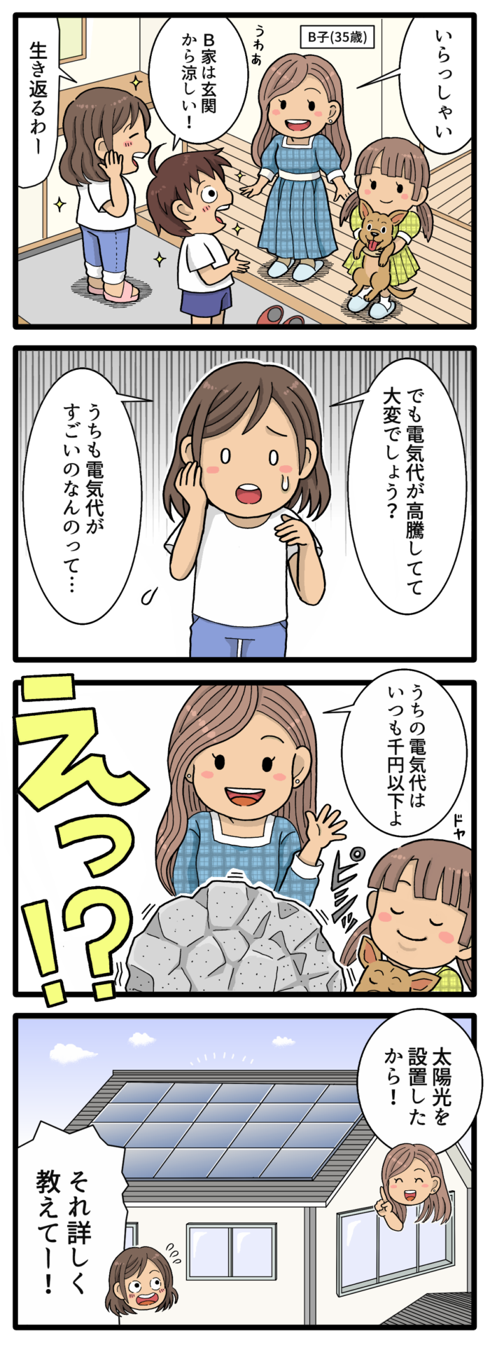 まんが4