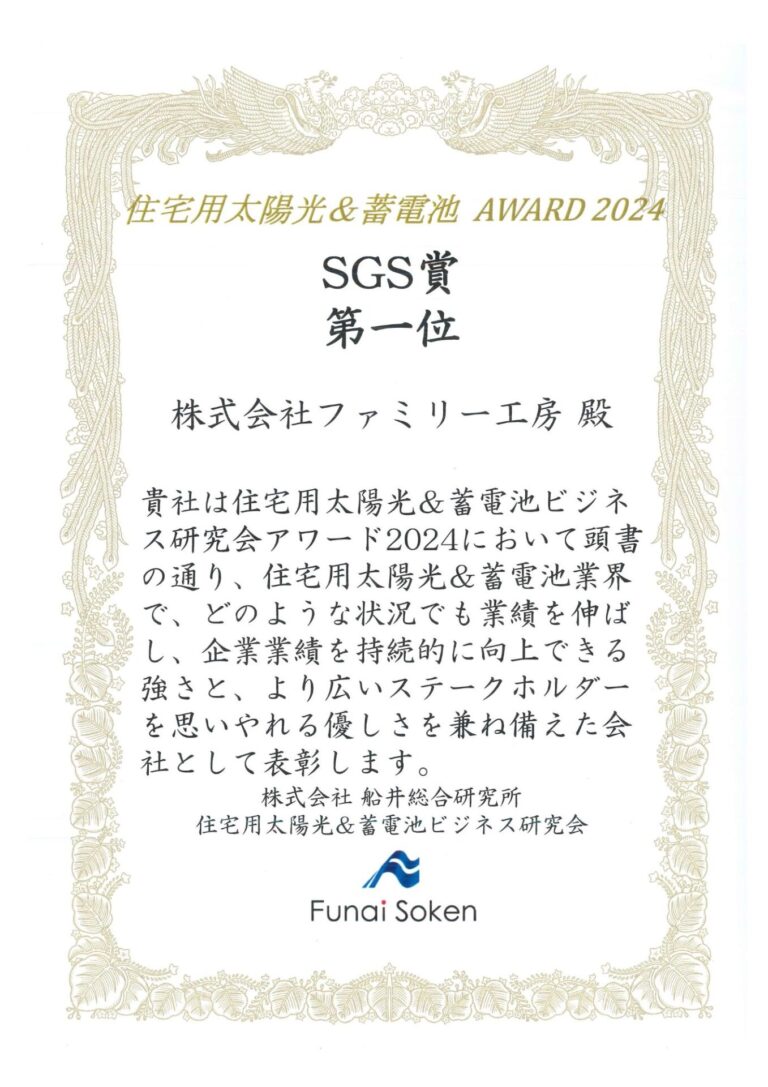 株式会社船井総合研究所様に表彰をいただきました